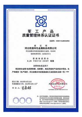Hebei Beitong Nonferrous Metal Products Co., Ltd.: 高端金属制品的卓越守护者